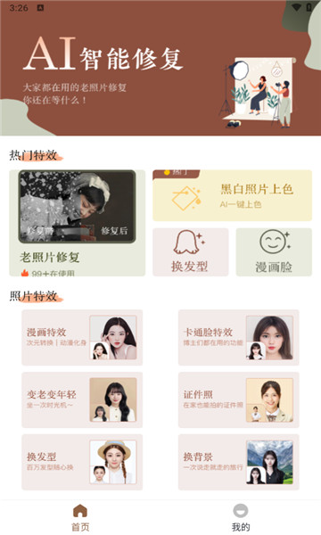 老照片画质修复2