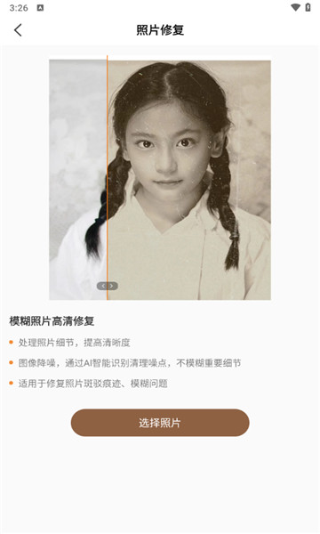 老照片画质修复3