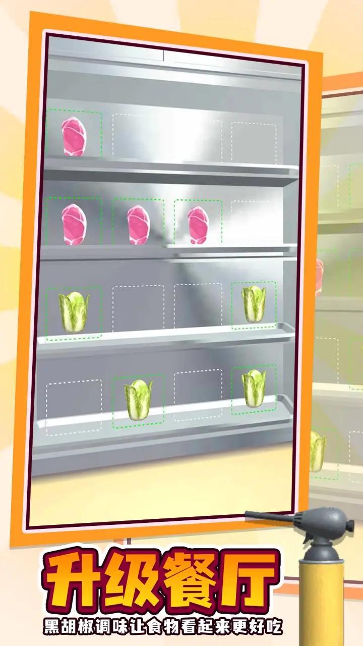 烤肉模拟器手机版1