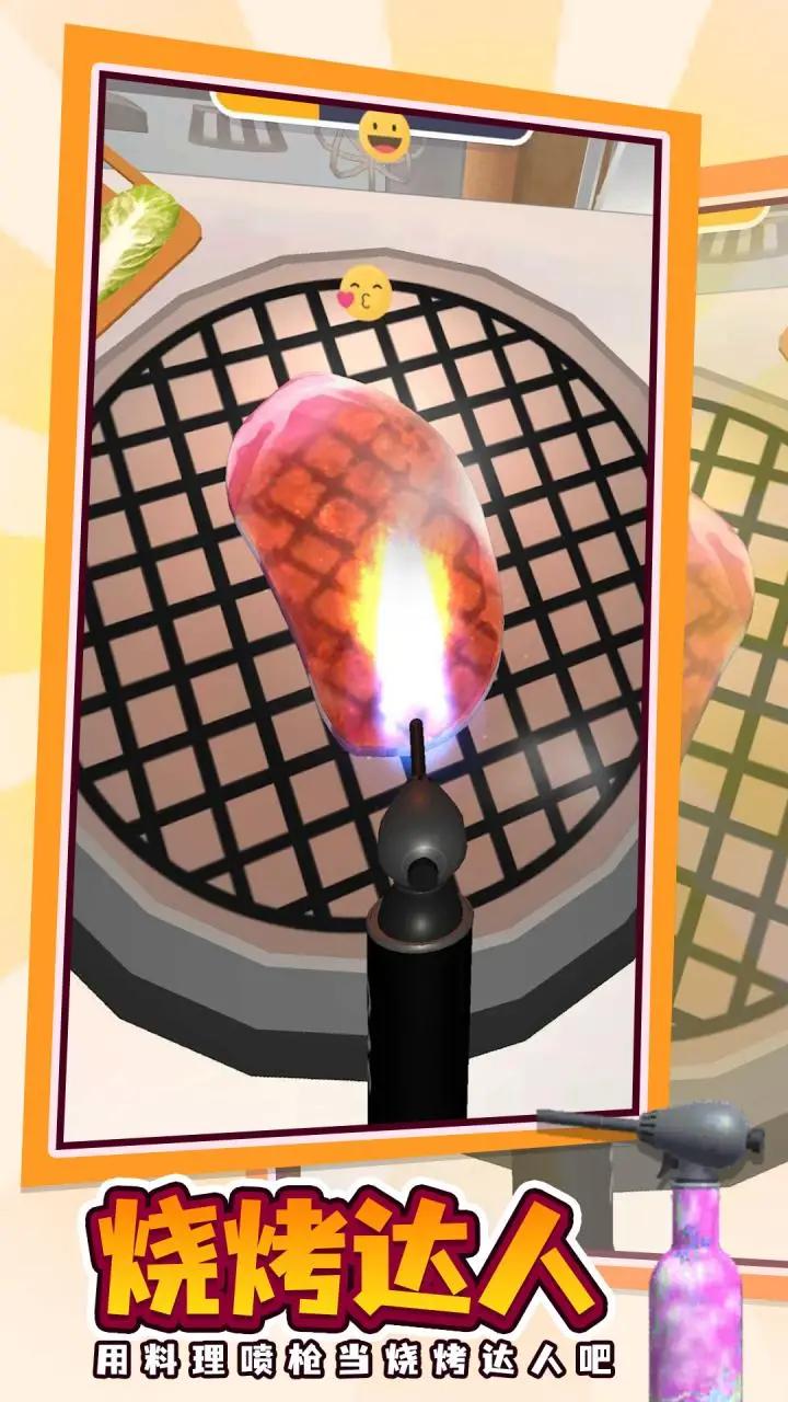 烤肉模拟器手机版3