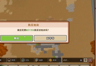 学园构想家怎么扩展一层的地图 学园构想家地图扩展教程