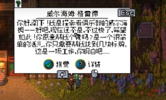 铁锤守卫2奥布里在哪 铁锤守卫2奥布里地点