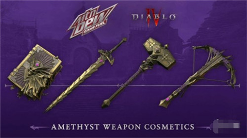 暗黑4官方宣布将与激浪联动 推出紫水晶幻化武器