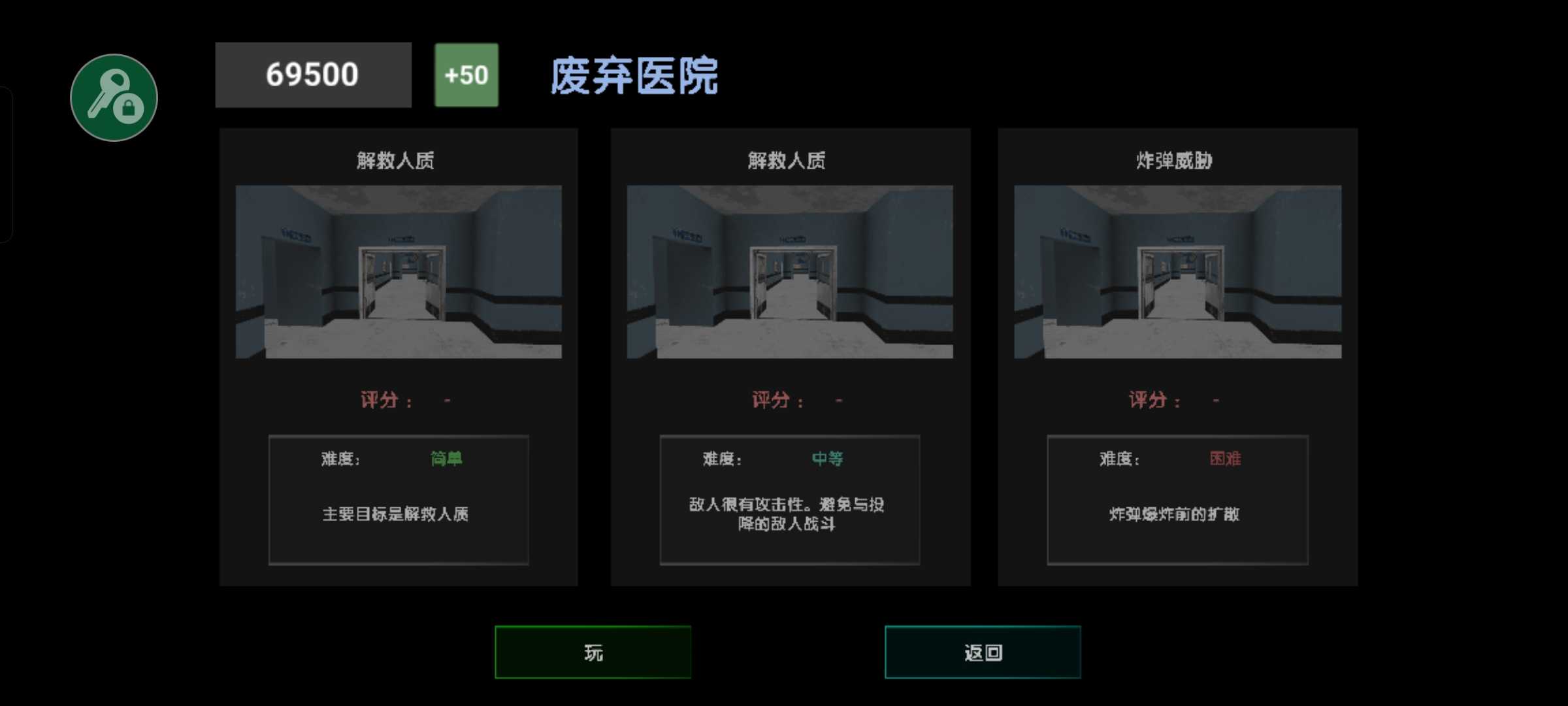 特种部队模拟器1