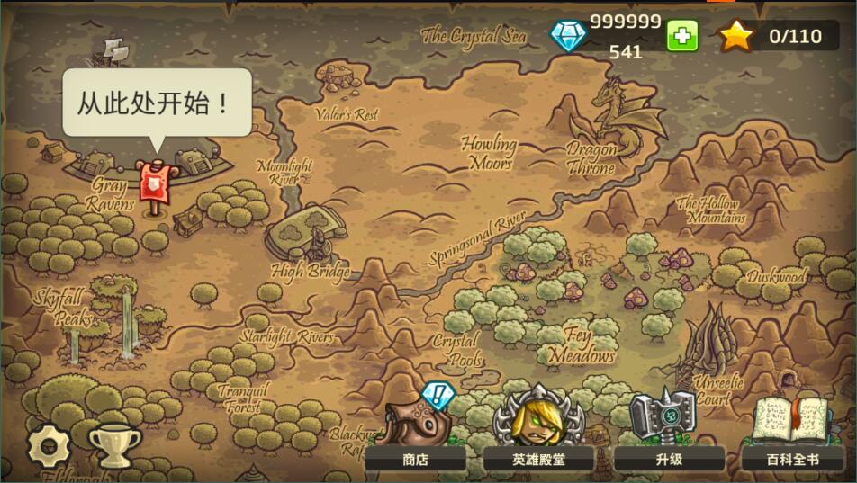 王国保卫战3起源中文版3