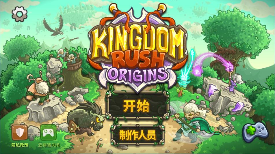 王国保卫战3起源中文版6