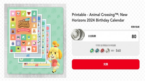 动物森友会2024年日历现已上架 玩家可兑换领取
