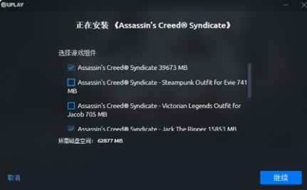 刺客信条枭雄组件要安装吗 刺客信条枭雄组件安装情况讲解