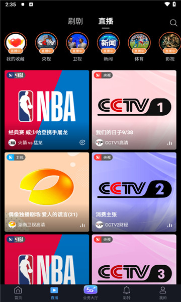 咪咕视频爱看版3