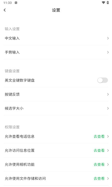 键多多表情键盘4