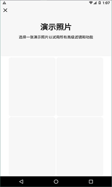 faceapp专业版1