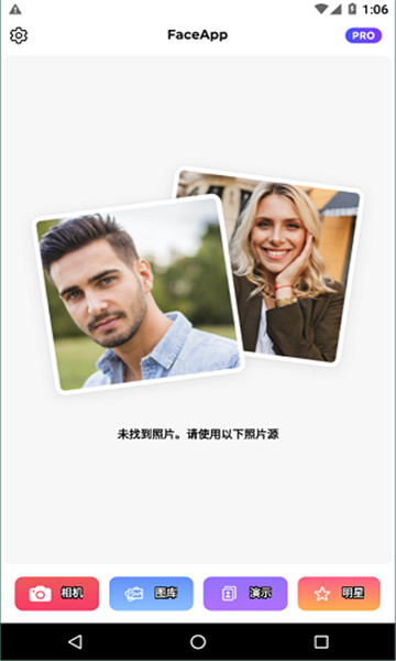 faceapp专业版4