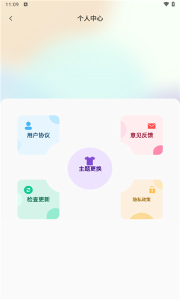 秒变漫画脸相机4