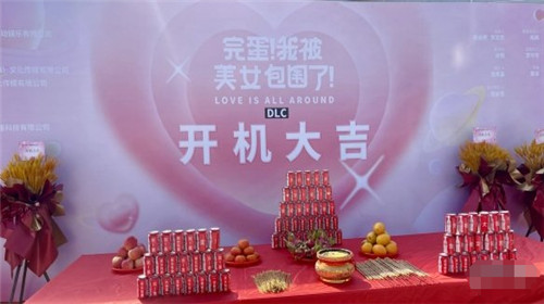 完蛋我被美女包围了全新DLC已在厦门开拍