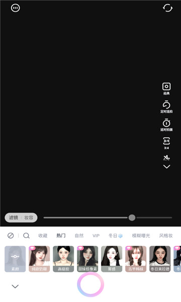 一甜相机漫画脸3