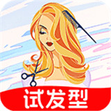ai试发型
