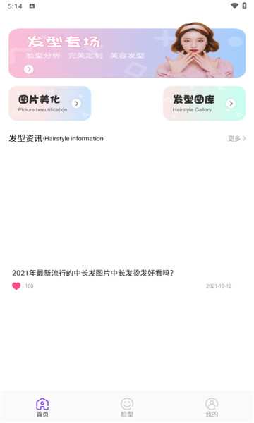 九宫格发型4