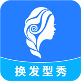 换发型秀