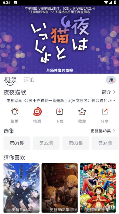 全民聚视电视版1