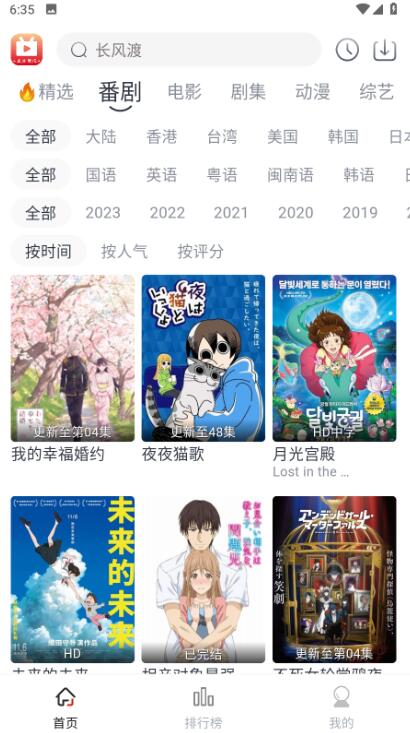 全民聚视电视版2