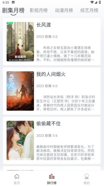 全民聚视电视版3