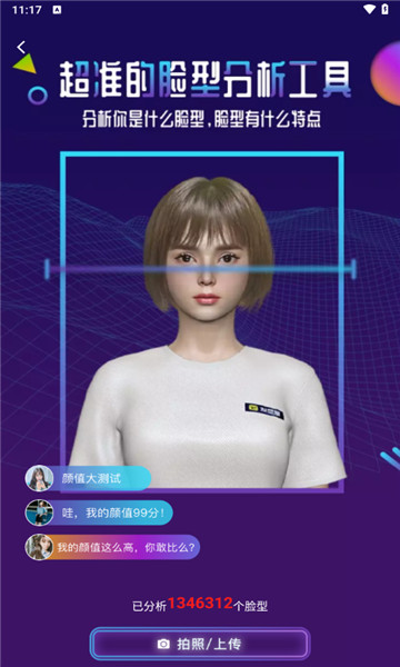试发型相机5