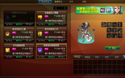 dnf商城积分可以买么 dnf商城积分购买方法讲解