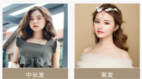 根据脸型设计发型软件