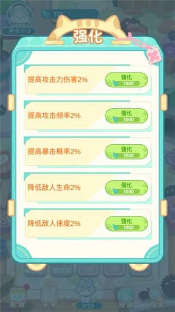 勇敢猫猫不怕困难4