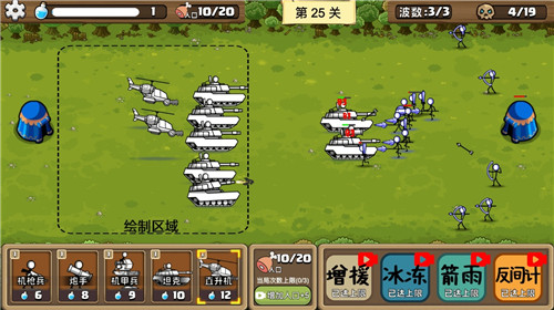 火柴人无尽战争4