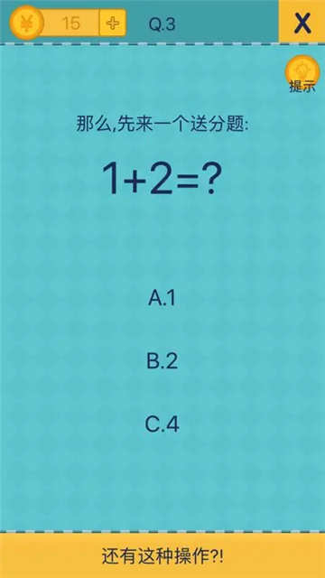 还有这种操作22