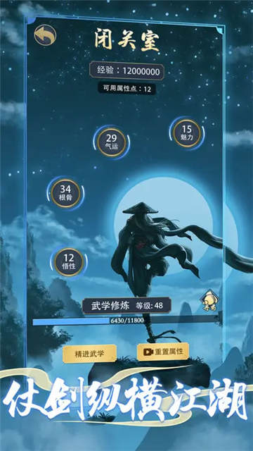 火柴人功夫大战2