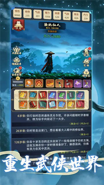 火柴人功夫大战1