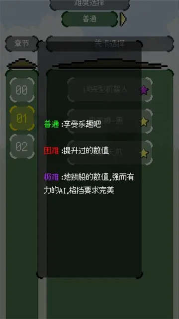 弹反模拟器5