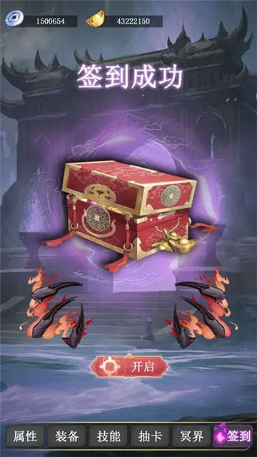 冥界超级签到系统3