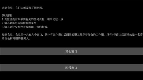 文字怪谈之奇怪的家人2