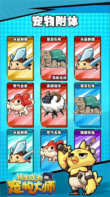 转生成为宠物大师3