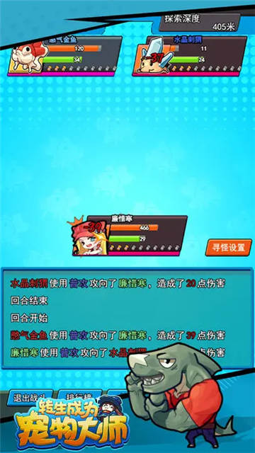 转生成为宠物大师4