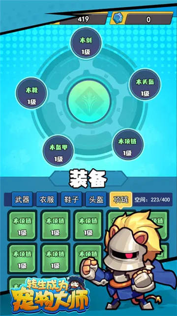 转生成为宠物大师5