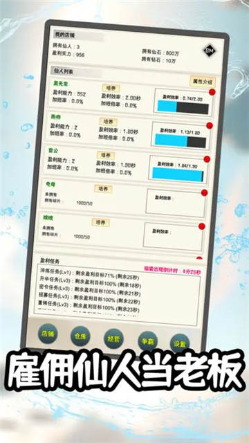 我在仙界当富豪1