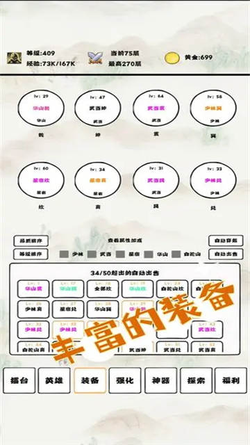 自动冒险者的淬炼之路2