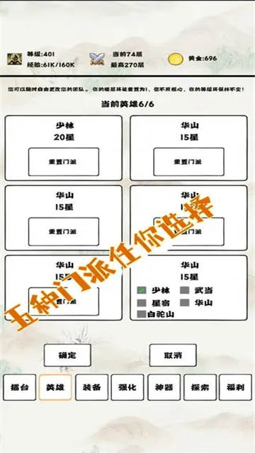 自动冒险者的淬炼之路3