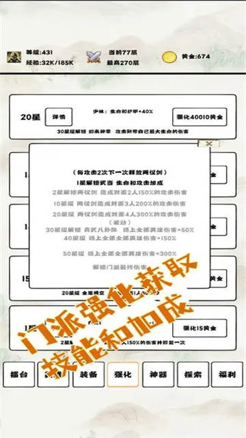 自动冒险者的淬炼之路5