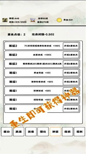 自动冒险者的淬炼之路4