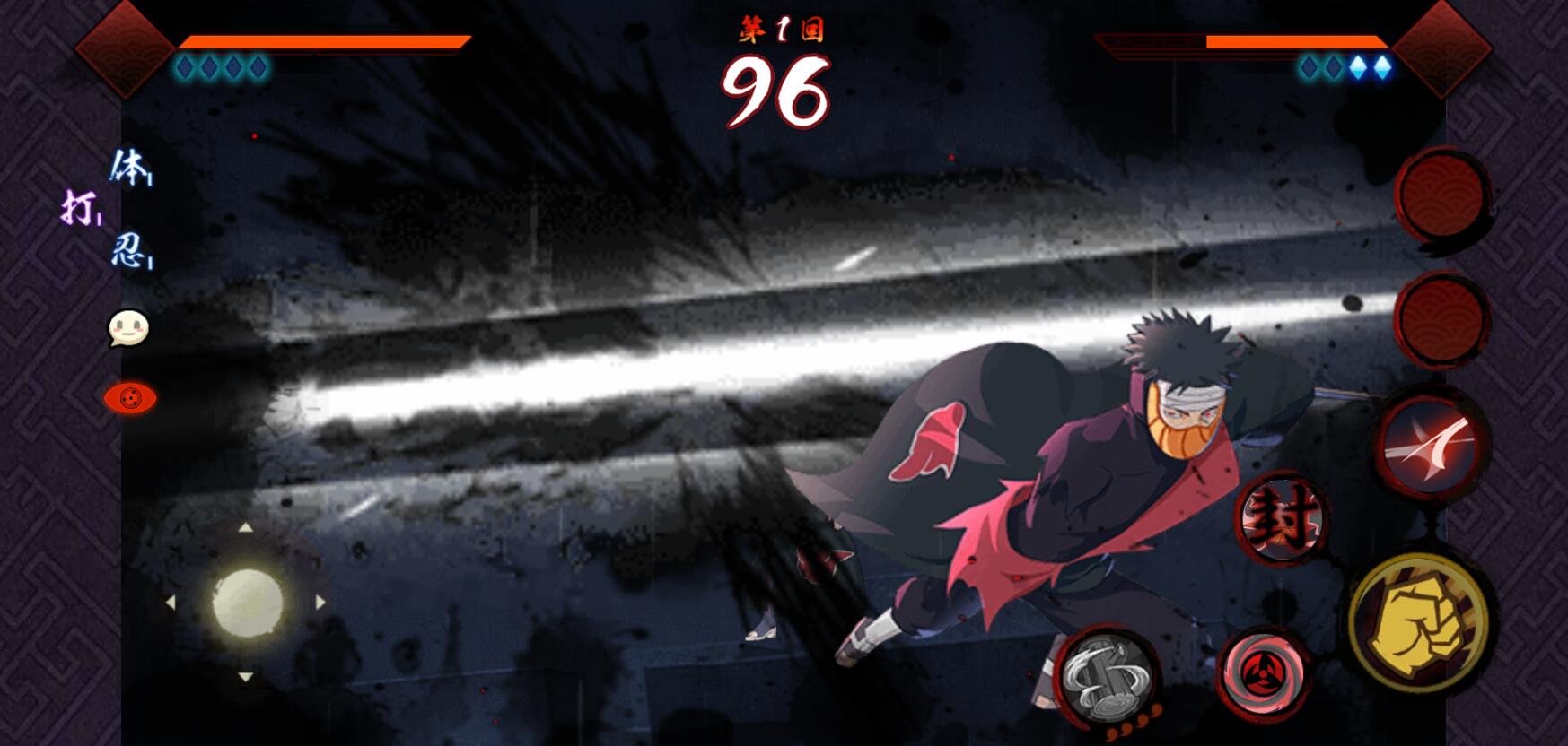 宇智波斑破碎现实1