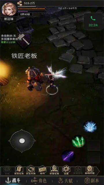 龙骑之路2