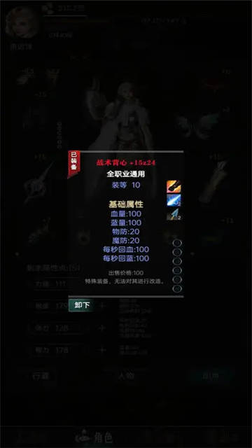 龙骑之路4