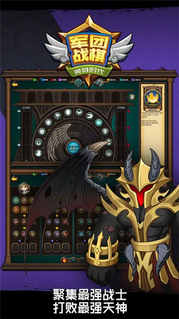 军团战棋英雄时代4
