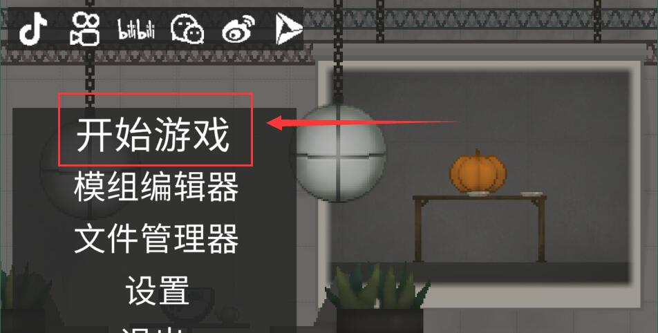 甜瓜游乐场19.0中文版