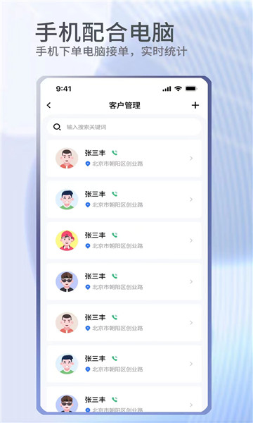 门窗宝2